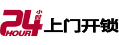 黄州开锁公司